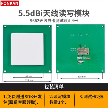 Ultra high frequency rfid read h write module uhf passive electronic tag reader module 915m radio frequency identification module antenna gain 5.5dbi reading distance 0-4 meters