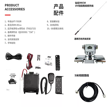 Yaesu ft-7900r car radio uv dual-band 50w high-power self-driving off-road walkie-talkie uv dual-band standard + antenna + feeder + antenna bracket none