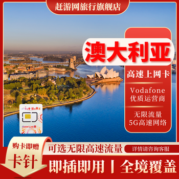 Australian phone card 5g high-speed internet card sydney melbourne travel data card australian universal mobile phone card 10 (24 hours - non-natural days) 2gb high speed every day free unlimited low speed + card pins