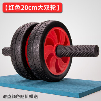 He yangyu double-wheel rubber abdominal wheel bearing abdominal wheel men's slim belly fitness equipment exercise chinese red 20cm diameter large wheel