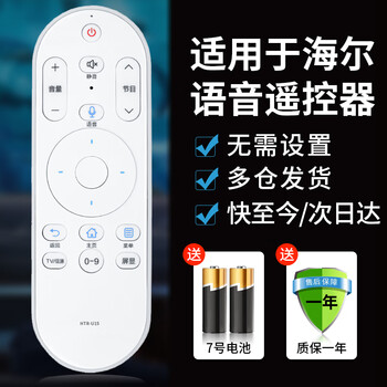 Rongsheng is suitable for haier tv remote control voice htr-u15 universal htr-u15a/m/l note not universal u08 u08w htr-u15a/b/m/l please buy according to the model