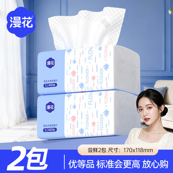 Manhua xiaolan tissue paper 5-layer thickened full box tissue paper napkin toilet paper toilet paper can wipe hands zby popular xiaolan 5-layer 80 cigarettes * 2 packs