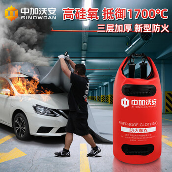 High silica new energy vehicle fire-extinguishing blanket, fire-fighting special electric vehicle train-proof clothing, car cover, flame-retardant fire-proof blanket, high silica-new train-proof clothing 6 meters * 9 meters