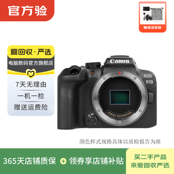 Canon eos series single body second-hand slr mirrorless camera high-definition camera half-frame r10 body color style specifications can refer to the quality inspection report