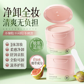 Qingling makeup remover cream oily water deep cleansing skin nourishing makeup remover all-in-one gentle makeup remover for sensitive skin eyes, lips and face fine pores fig light makeup remover cream 100g*1