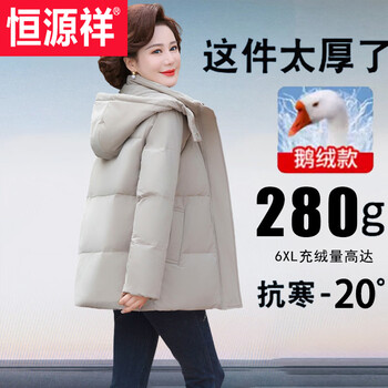 Hengyuanxiang brand middle-aged mother goose down jacket women's short winter small high-end jiujiang style 90 goose down jacket khaki goose down style xl 85-105 catties