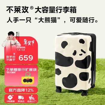 Bremen suitcase trolley suitcase large capacity female student male overseas checked password box panda hug 26 inches