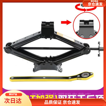 Mo peng car jack, tire changing artifact, special for small cars, labor-saving hand-cranked horizontal car tool set, 1.5-ton jack (compact car)