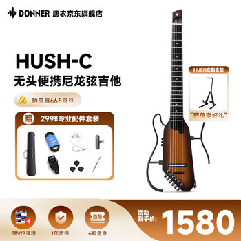 Donner hush-c portable nylon string guitar classical light tone detachable acoustic guitar entry-level beginner instrument sunset color