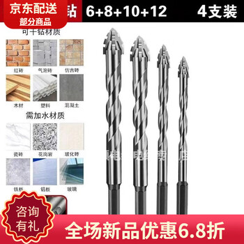 Bun peng drill bit for drilling steel plate, high hardness industrial-grade super-hard tungsten steel serrated eccentric electric hand drill for drilling concrete glass (super hard and sharp) new four-edged serrated cross drill bit four-edged serrated cross drill bit (6+8+10+12) 4-pack