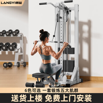 _white gantry fitness home fitness equipment multi-functional all-in-one pull-up squat and boat drawing machine thousand yuan red envelope free single prize waiting for your participation