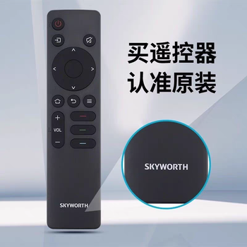 Suitable for skyworth tv remote control original 43g3d/55g3d/65g3d/75g3d/85g3d/s3d/max original remote control