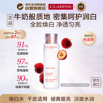 Clarins whitening softening toner rich type 200ml whitening blemishes moisturizing skin care products gift for women