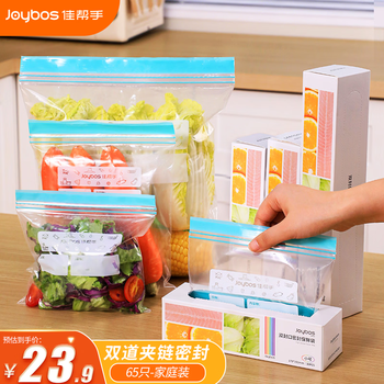 Jia helper sealed bag large, medium and small 65 pieces thickened food grade fresh-keeping bag double sealing dense bag freezer storage bag