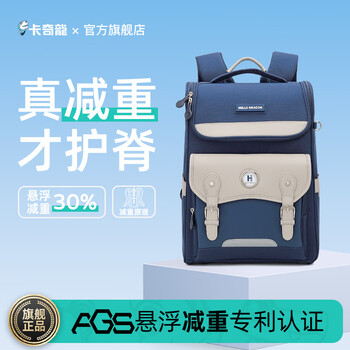 Kaqilong suspension weight-reducing school bag, burden-reducing and spine-protecting elementary school school bag, 1-6th grade men and women lightweight children's backpack, high value