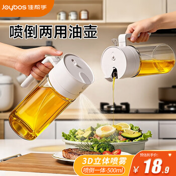 Best helper spray-pour dual-purpose oil bottle household kitchen glass oil bottle quantitative spray seasoning bottle 500ml