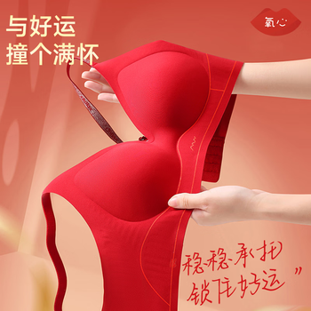 Yangxin 2026 new year of the pig big red bra seamless wireless festive wedding push-up underwear set lucky gift box bordeaux red m