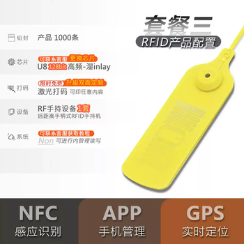 Rfid electronic lead seal label cable tie logistics plastic seal nfc ultra high frequency radio frequency chip seal anti-counterfeiting buckle package three