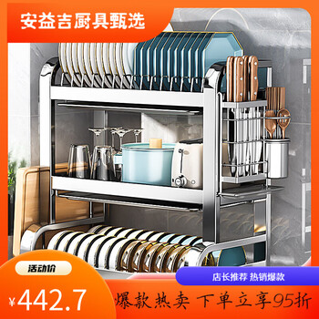 Benwang (bw) 304 stainless steel dish storage rack kitchen dish storage rack drain bowl rack multi-functional bowl and chopstick collection 304 stainless steel three layers 50cm + fully equipped