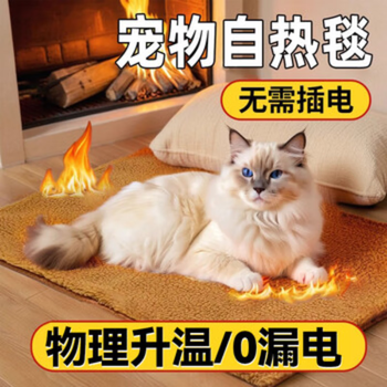 Pet self-heating cat mat cat nest unplugged cat and dog automatic heating electric blanket mat blanket heater warm black technology self-heating no need to use electricity lambswool 60*90cm