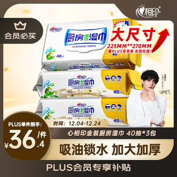 Xinxiangyin kitchen wipes 40 pumps