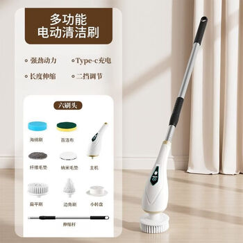 German electric cleaning brush mop, new model for household lazy people to wipe floors, windows and glass, multi-functional wireless cleaning machine, wireless electric brush, 6 types of cleaning heads + adjustable length