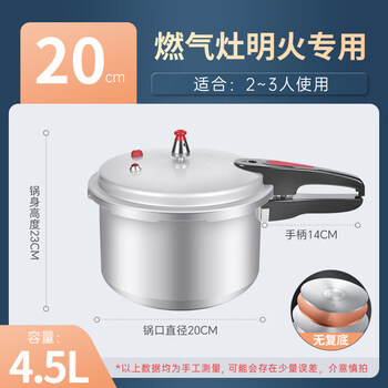 Tuojin imported quality pressure cooker from germany, household gas induction cooker, universal thickened safety large capacity commercial pressure cooker_gas special 4.5l_suitable for 2-3 people 20cm