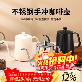 Huamuxi 304 stainless steel thickened hand-brewed coffee pot with lid for home use with ear-mounted thin-mouthed coffee utensils long-mouthed pot brushed silver hand-brewed coffee pot-slim mouth without lid 250ml