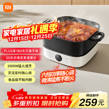 Mijia xiaomi electric hot pot household electric cooking pot electric stew pot electric pot all-in-one multi-function pot special pot for stewing, stewing and frying split pot body large capacity 6 liters