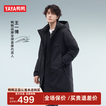 Yayawang yibo same style down jacket for men and women, medium and long 2025 winter new outdoor cold-proof thickened warm jacket yx black xl 180/96a