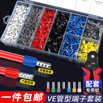 Ve tube type terminal block cold-pressed pin type wiring connector set copper wire nose lug connector connector six-sided crimping pliers (0.5-16 square meters)