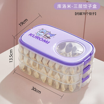Marsica sanrio dumpling storage box for refrigerator, food-grade large-capacity wonton dumpling special quick-frozen food preservation box, kurome, food-grade material, 3 layers, holds about 75 dumplings