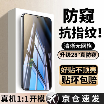 Feiwei has no black edges and does not block the screen. it is suitable for honor tempered film to prevent privacy. honor mobile phone film protects privacy film to reject peeping. it is explosion-proof and anti-fingerprint. honor x30 28 is truly anti-peeping.