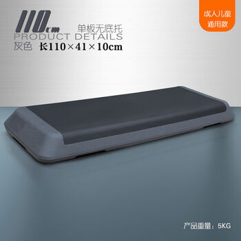 88 aerobic exercise pedal gym special children's home yoga rhythm step step aerobics equipment gray single board bottomless mop
