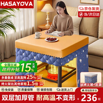 Hasayova fire table integrated heating household square foldable fire rack multi-functional dining table winter heating table blue story fire rack + table top + cloth cover + leather cover