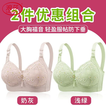 Langsha's new plus size mother's underwear, thin push-up, wire-free back-button fixed cup women's large breast bra, milk gray + light green, 2-piece discount, 3xl 46/105, suitable for under 180 pounds