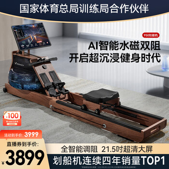 Merach (merach) rowing machine, home self-generated hydroelectric resistance magnetic control, intelligent adjustment fitness equipment for indoor sports including foldable 950 ten-blade pro-21.5-inch ultra-clear large screen-plug-in-patented folding