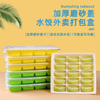 Pupan disposable dumpling packaging box thickened cover frozen dumpling box wonton tray commercial takeout lunch box 20 grid plastic frosted cover 18 grid black and red 400 sets default
