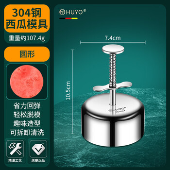 Clcey304 stainless steel watermelon mold fancy cutting fruit plate shape love embossed abrasive tool for eating melon and cutting fruit fruit mold round 304 steel