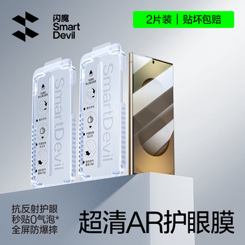 Flash magic is suitable for samsung s25ultra tempered film s25+/25ar anti-reflective film for galaxy s25 mobile phone film, anti-reflective light, high-definition anti-fingerprint, dust-proof and anti-fall film s25ultra ultra-clear ar second patch dust-free warehouse 2 pieces