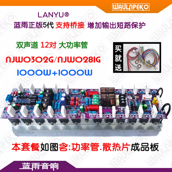 Two-channel 5th generation s2000w blue rain 24-tube high-power high-quality amplifier board hifi home stage ver5.4-s2000w-0281g/0302g