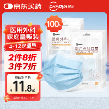 Super asia children's medical surgical masks children's disposable medical masks for men and women anti-allergic and dust-proof 10 pieces/bag*10 bags