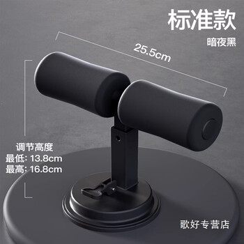 Zailu sit-ups, home indoor suction cup fixed fitness equipment, abdominal curls, special training for high school entrance examination, standard model - dark night black, three-speed adjustment + surprise promotion