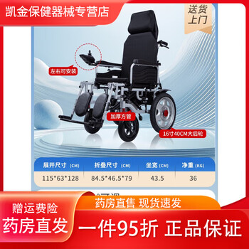 Universal electric wheelchair, intelligent, fully automatic, special for the elderly, young people with disabilities, folding lightweight four-wheel scooter for the elderly, high-back reclining model with voice prompts 20ah tianneng