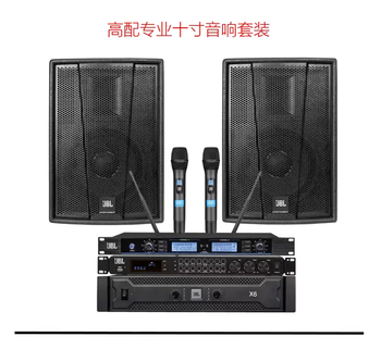 Jbl high-power professional power amplifier stage performance conference home ktv bar wedding speaker set set 1