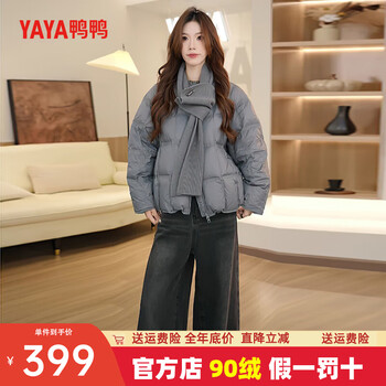 Yaya (yaya) short down jacket 2025 autumn and winter new style fashionable and sweet little round neck simple versatile warm thick coat zp gray comes with the same scarf in the picture s (155)