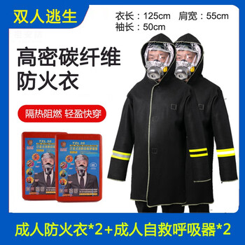 Children's fire escape fire-resistant cloak high-rise fire-resistant cloak fire blanket emergency box for a family of three fire-resistant clothing set for a family of two