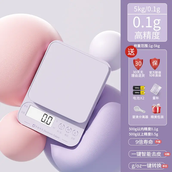 Yusenyi kitchen scale electronic scale household small precision electronic scale high-precision food scale baking scale weighing (battery) 5kg0.1g (ice cream purple)