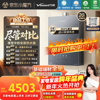 Wanhe ansui wash v9x supercharged zero cold water model 20-liter natural gas first-class waterfall wash silent warm bath bubble trade-in v9x ultra gas water heater