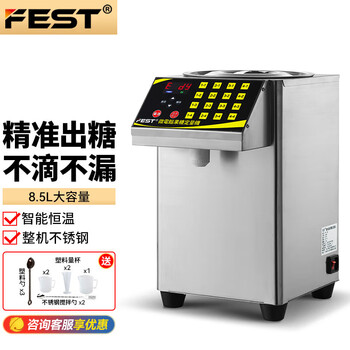 Fest fructose quantification machine fructose machine milk tea shop coffee shop water bar equipment milkshake machine 16-gate quantification fully automatic precision commercial non-drip 8.5l fructose machine intelligent heating memory button stainless steel